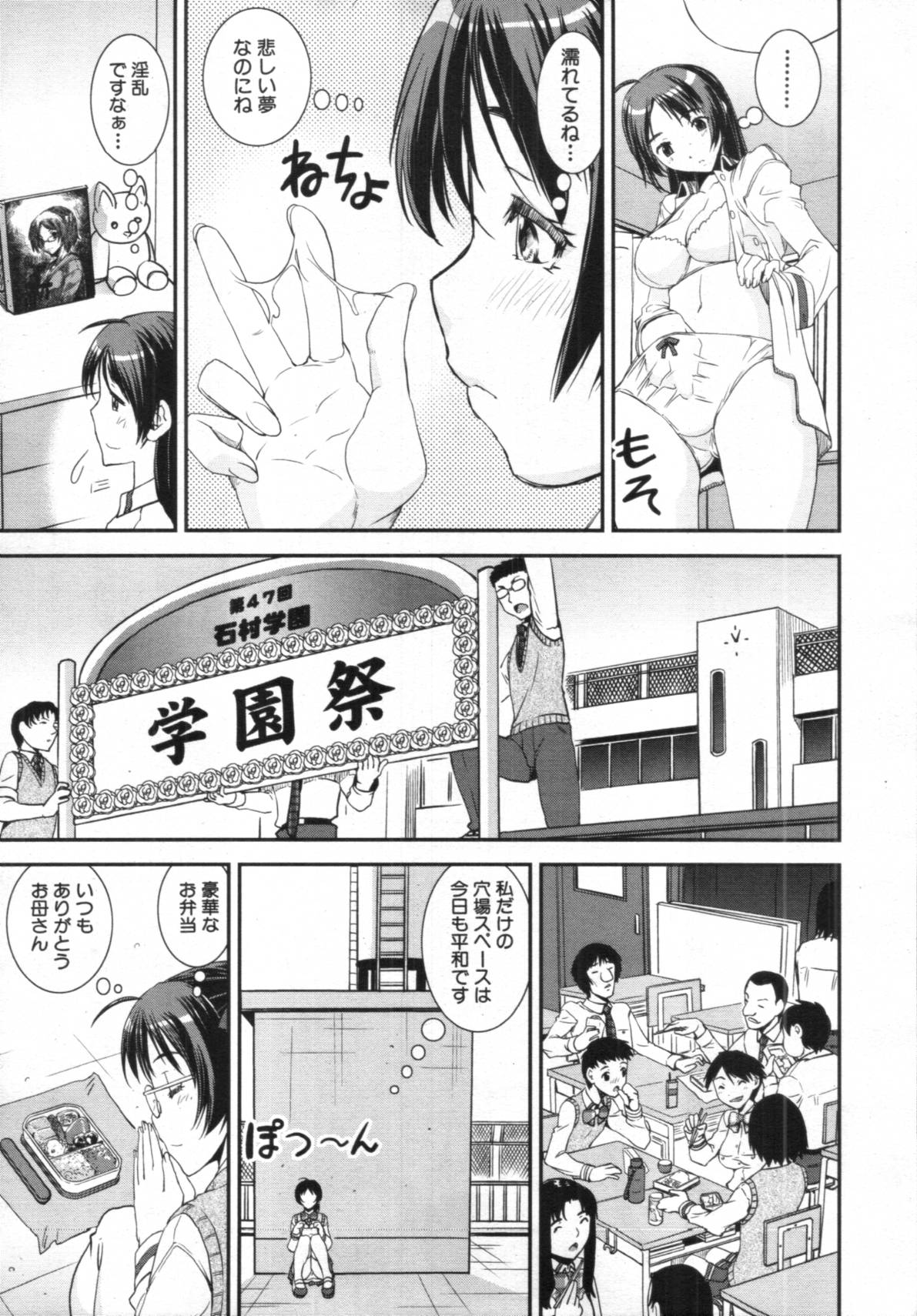 COMIC MUJIN 2012年02月号