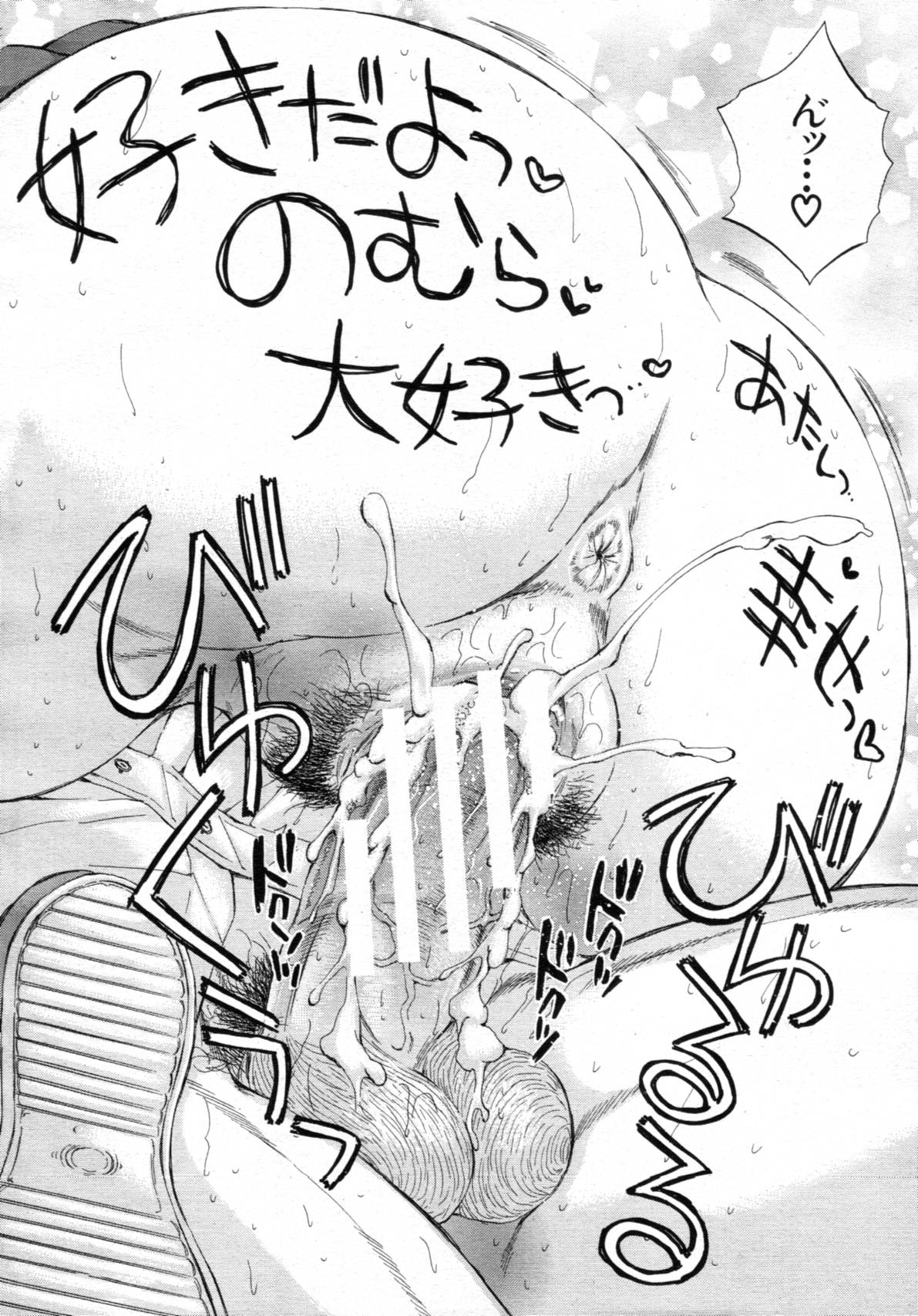 COMIC MUJIN 2012年02月号