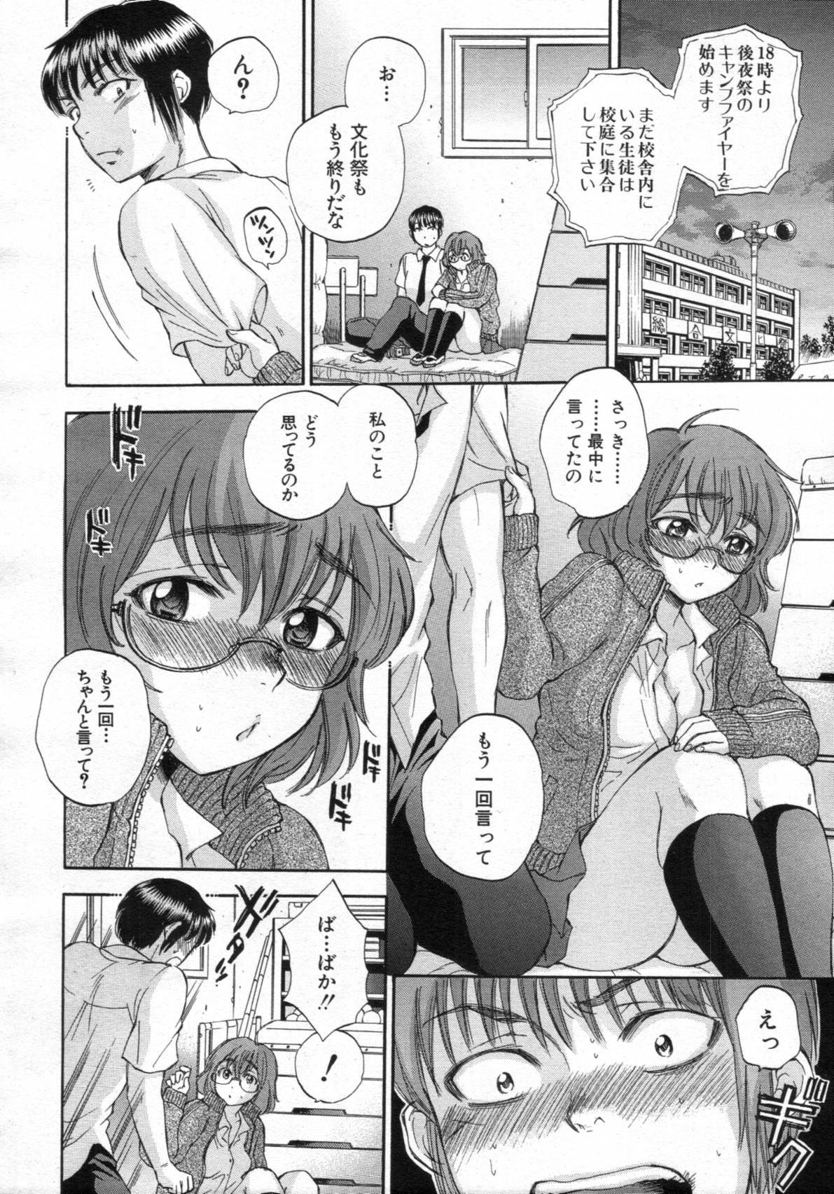 COMIC MUJIN 2012年02月号