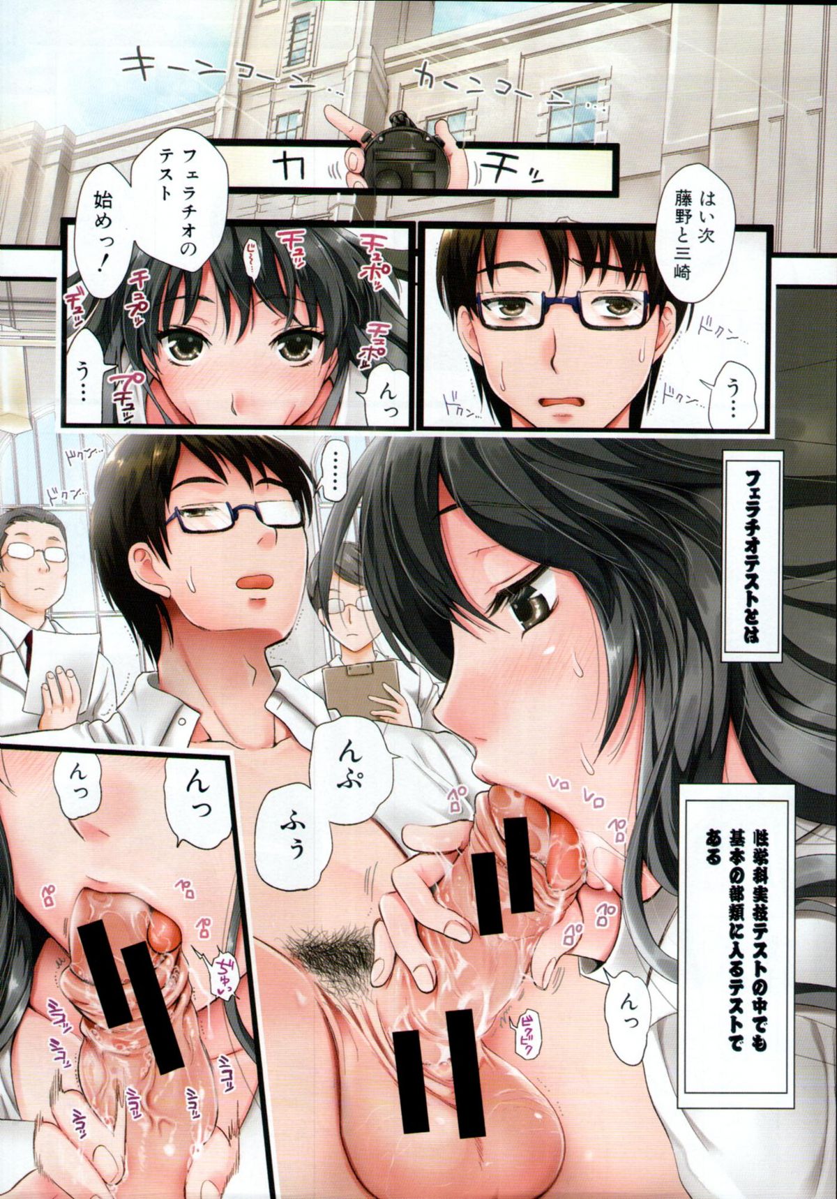 COMIC MUJIN 2012年02月号