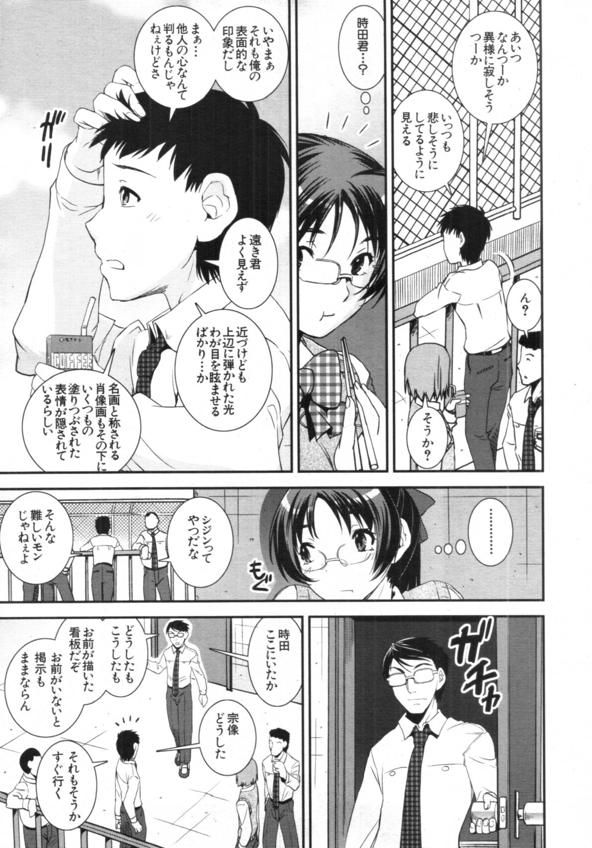 COMIC MUJIN 2012年02月号