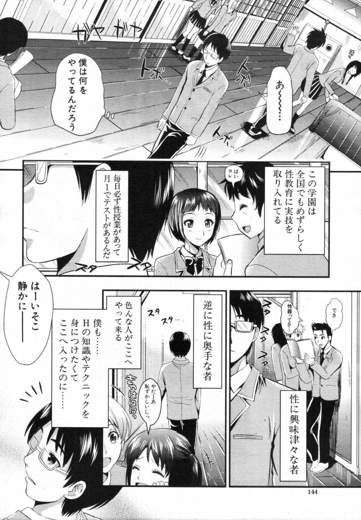 COMIC MUJIN 2012年02月号