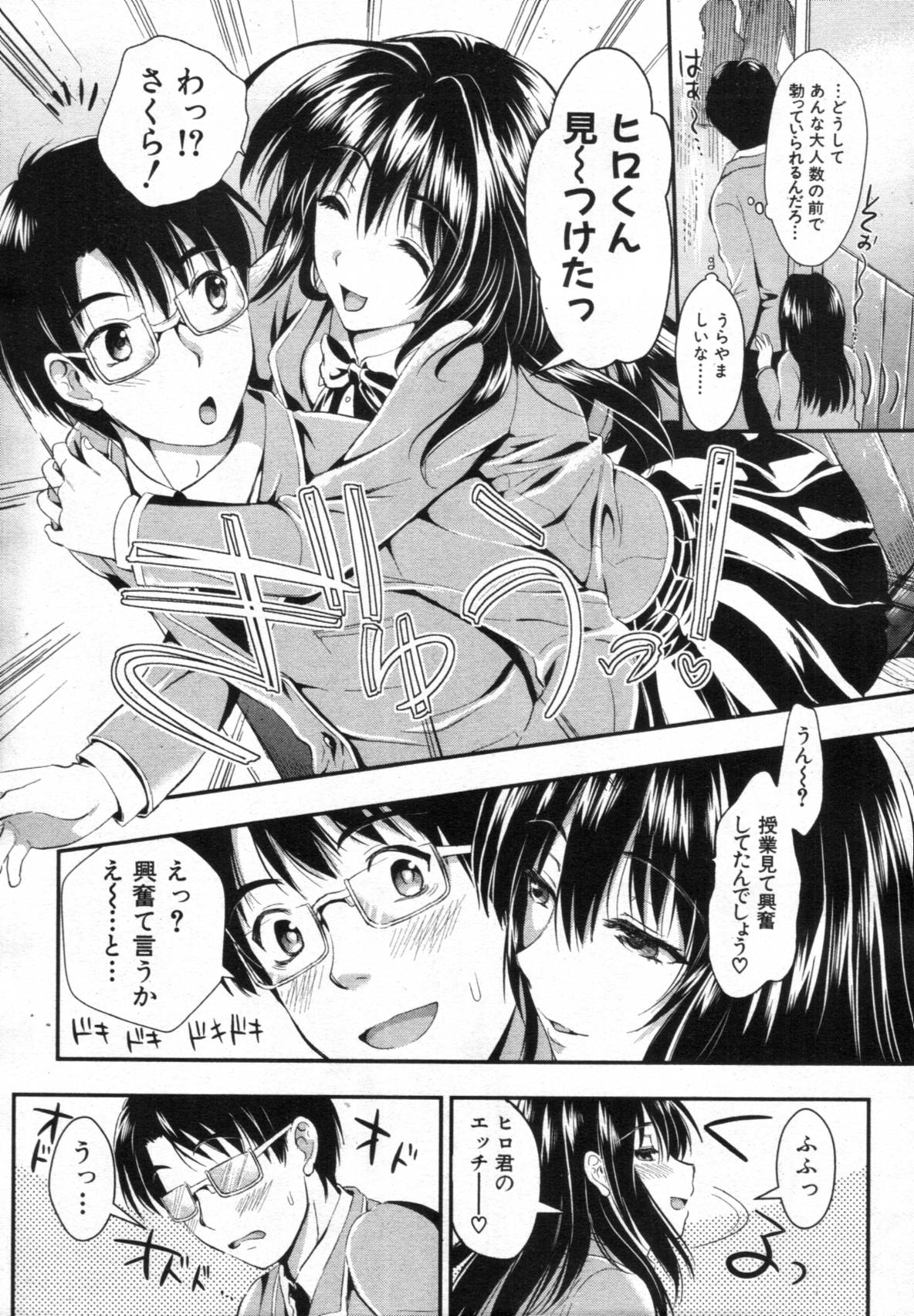 COMIC MUJIN 2012年02月号