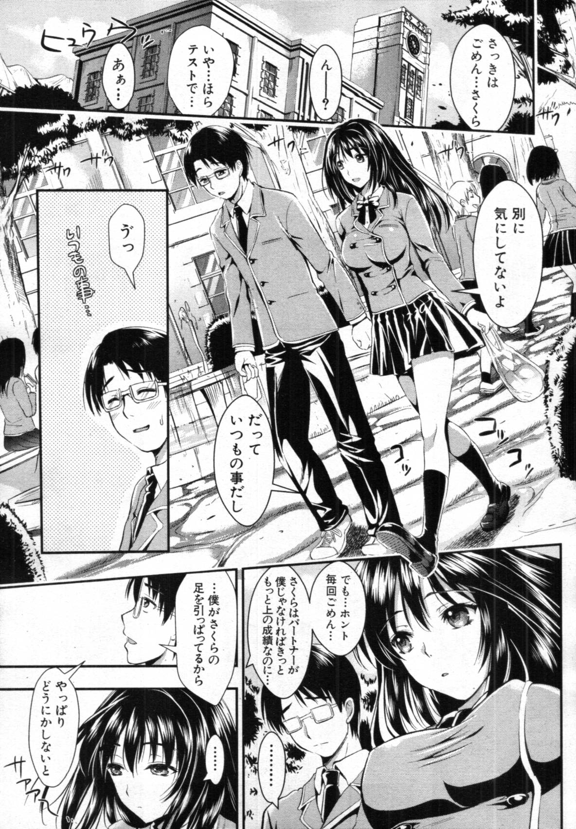 COMIC MUJIN 2012年02月号