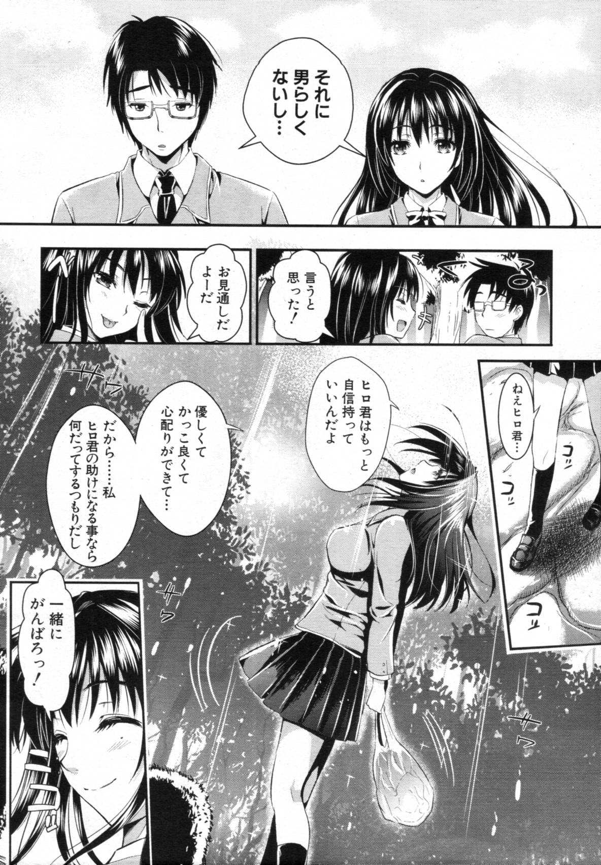 COMIC MUJIN 2012年02月号