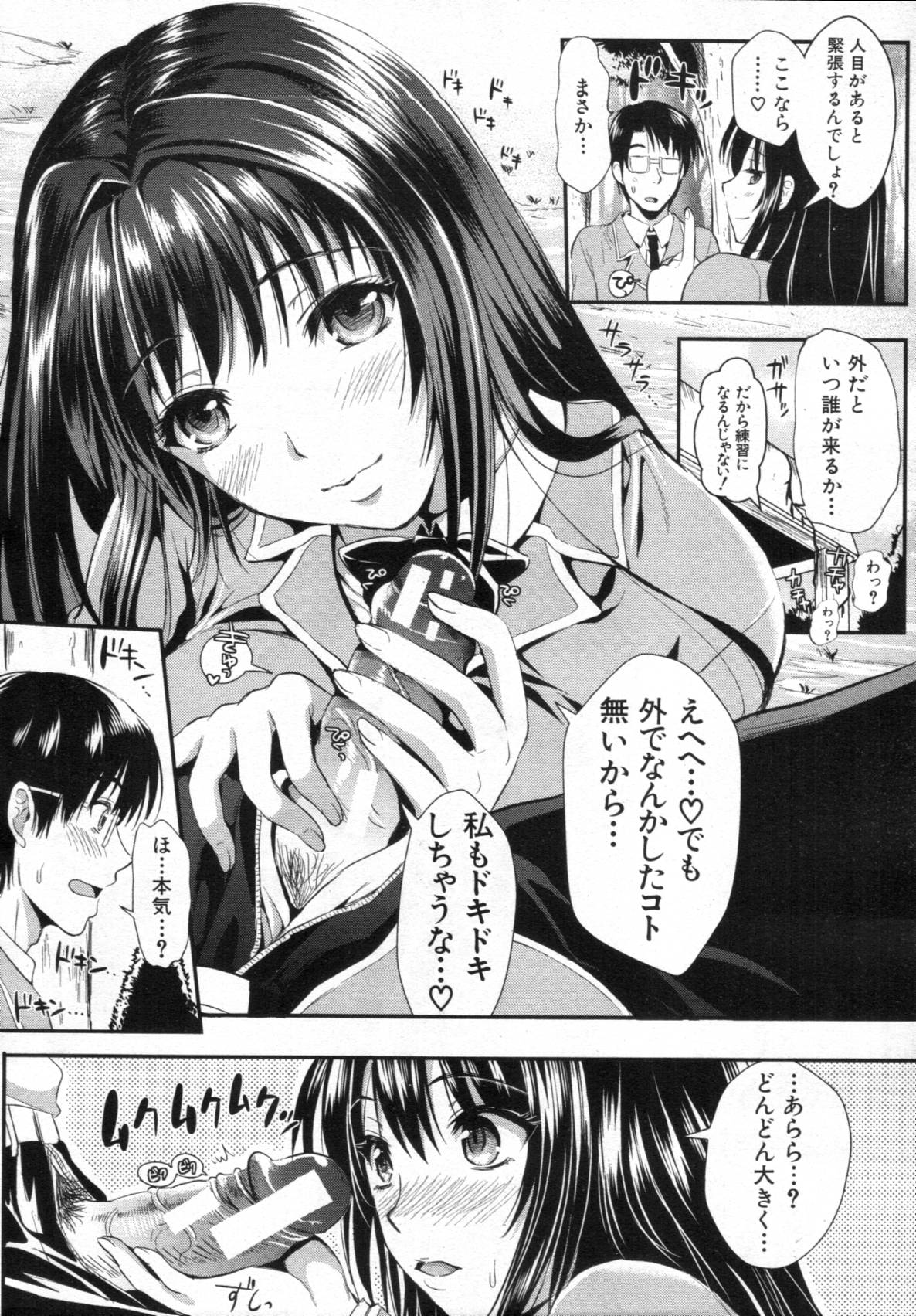 COMIC MUJIN 2012年02月号