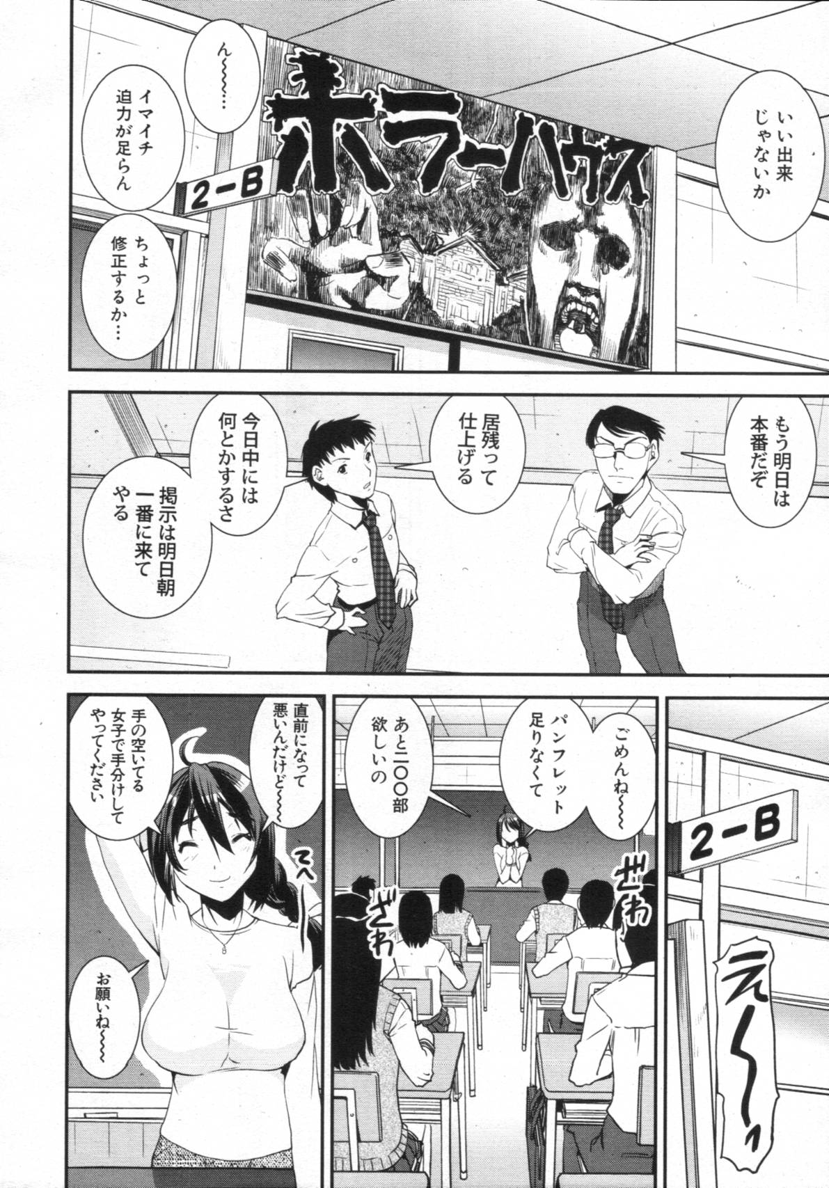 COMIC MUJIN 2012年02月号