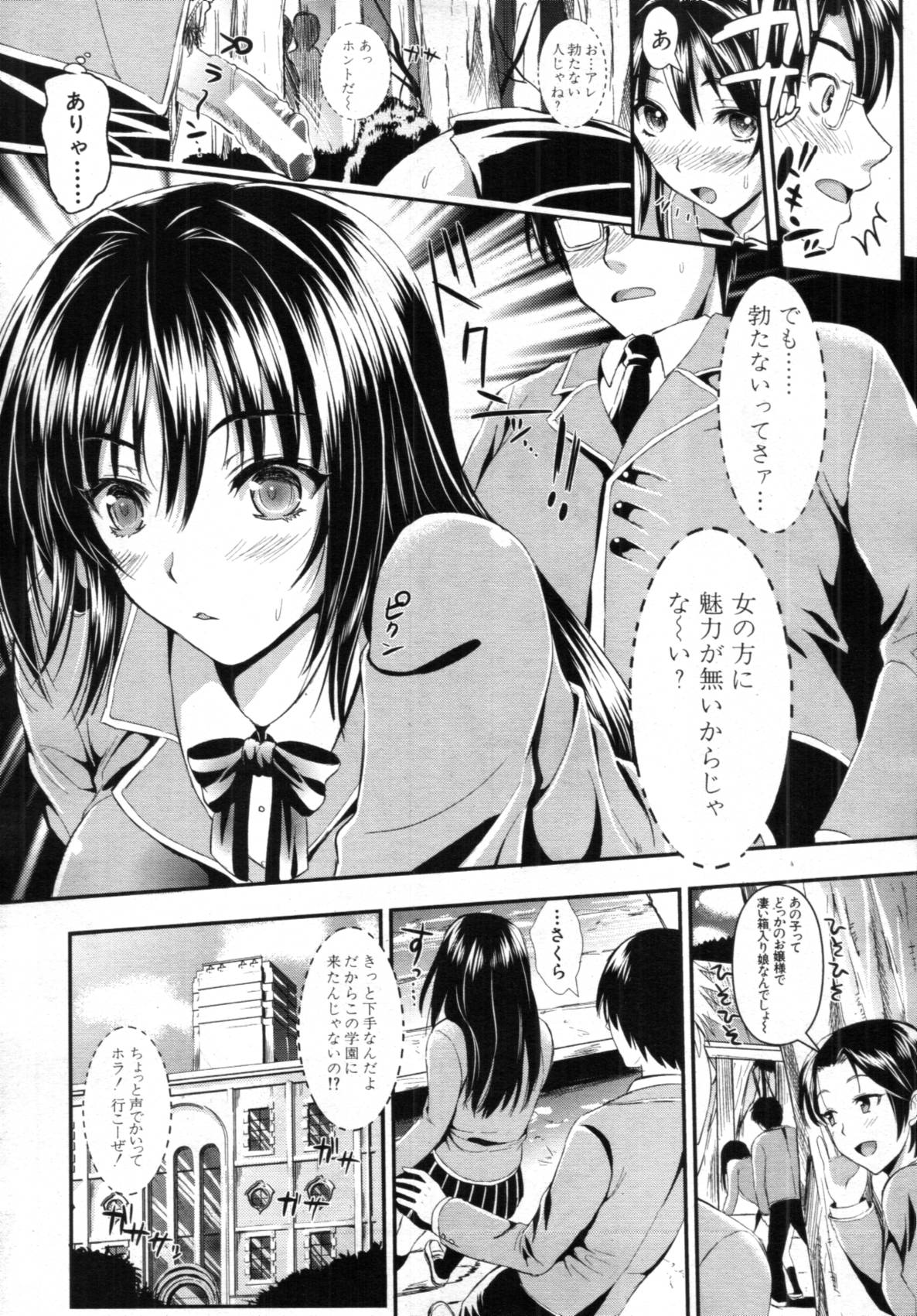 COMIC MUJIN 2012年02月号