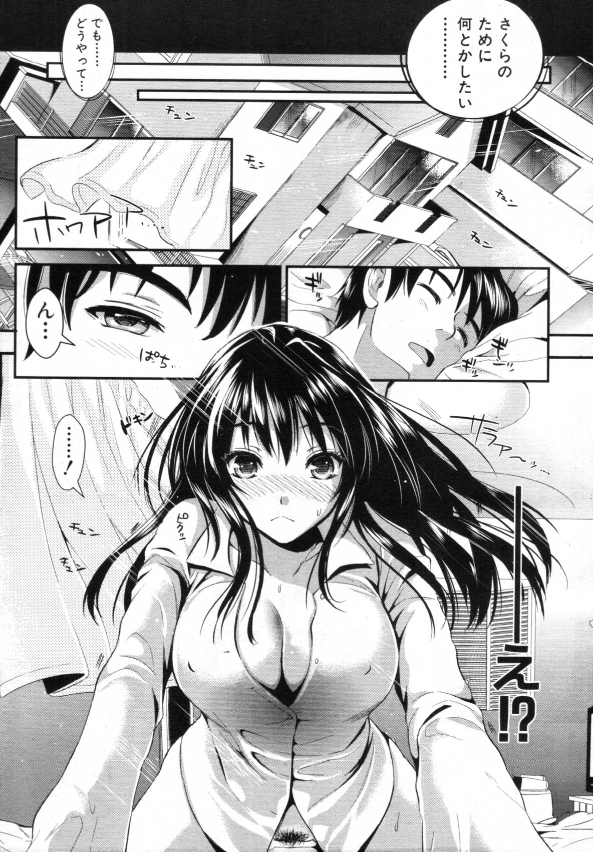 COMIC MUJIN 2012年02月号
