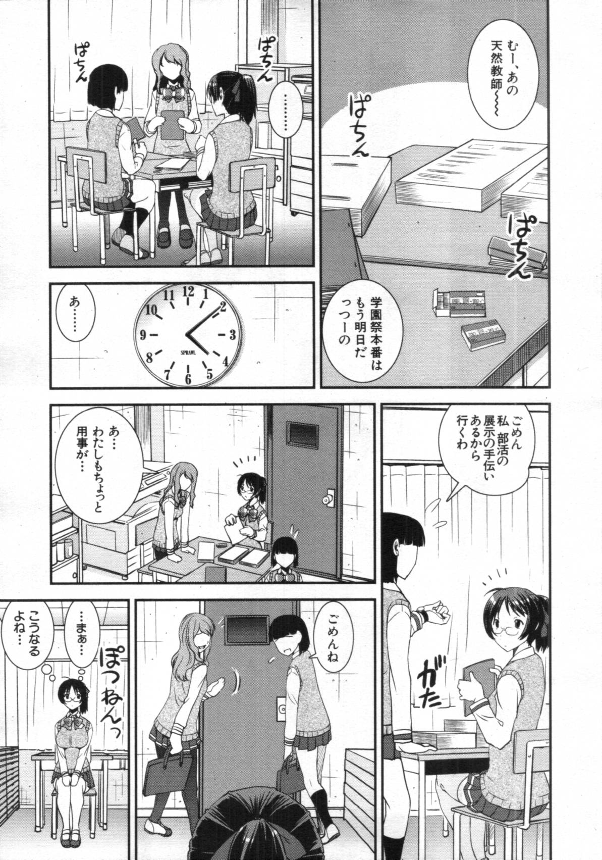 COMIC MUJIN 2012年02月号