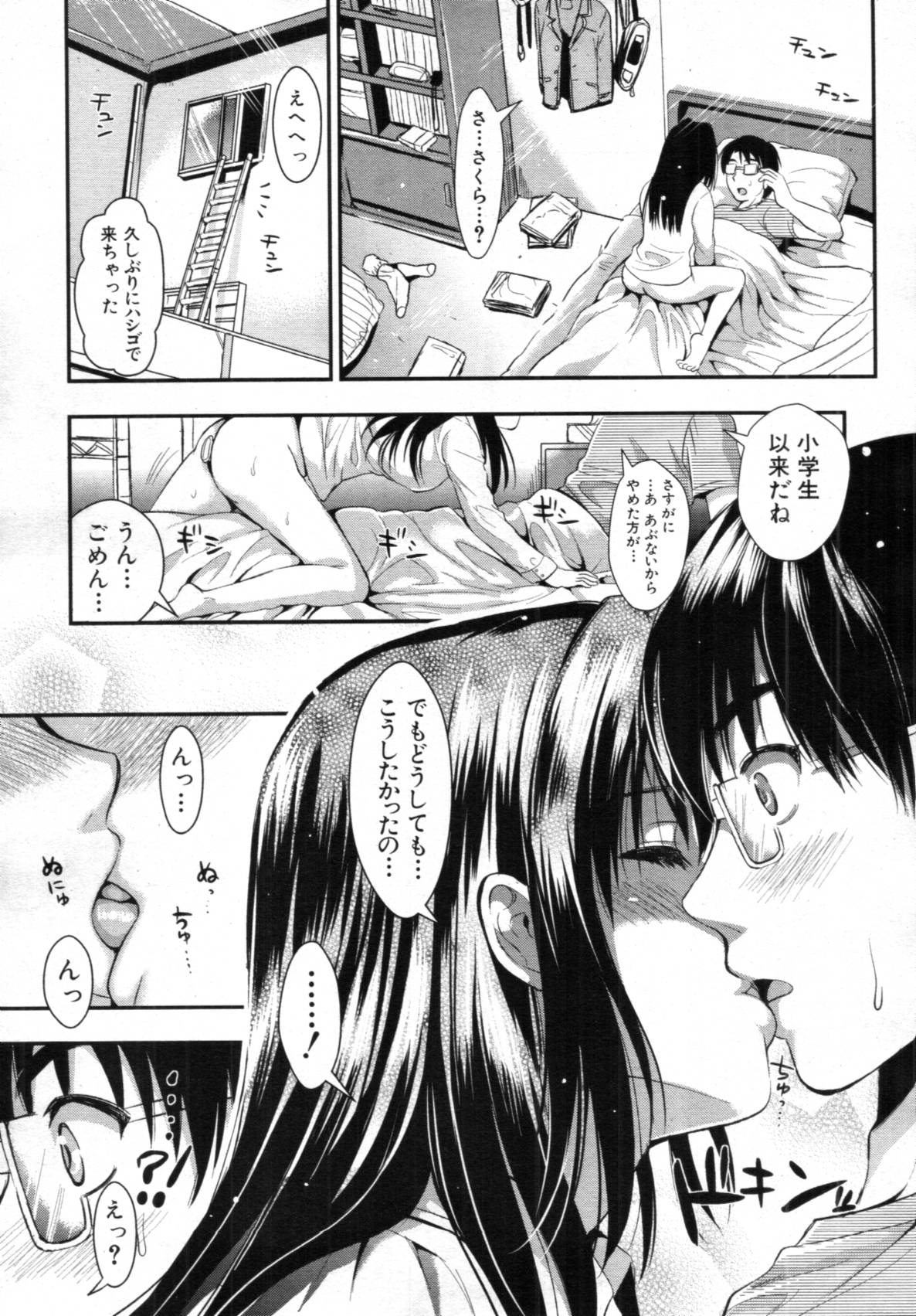 COMIC MUJIN 2012年02月号