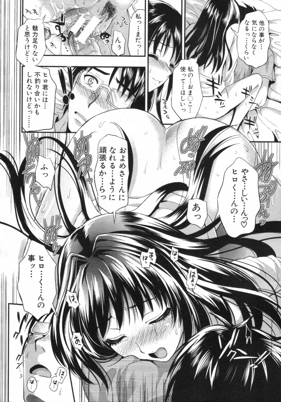 COMIC MUJIN 2012年02月号
