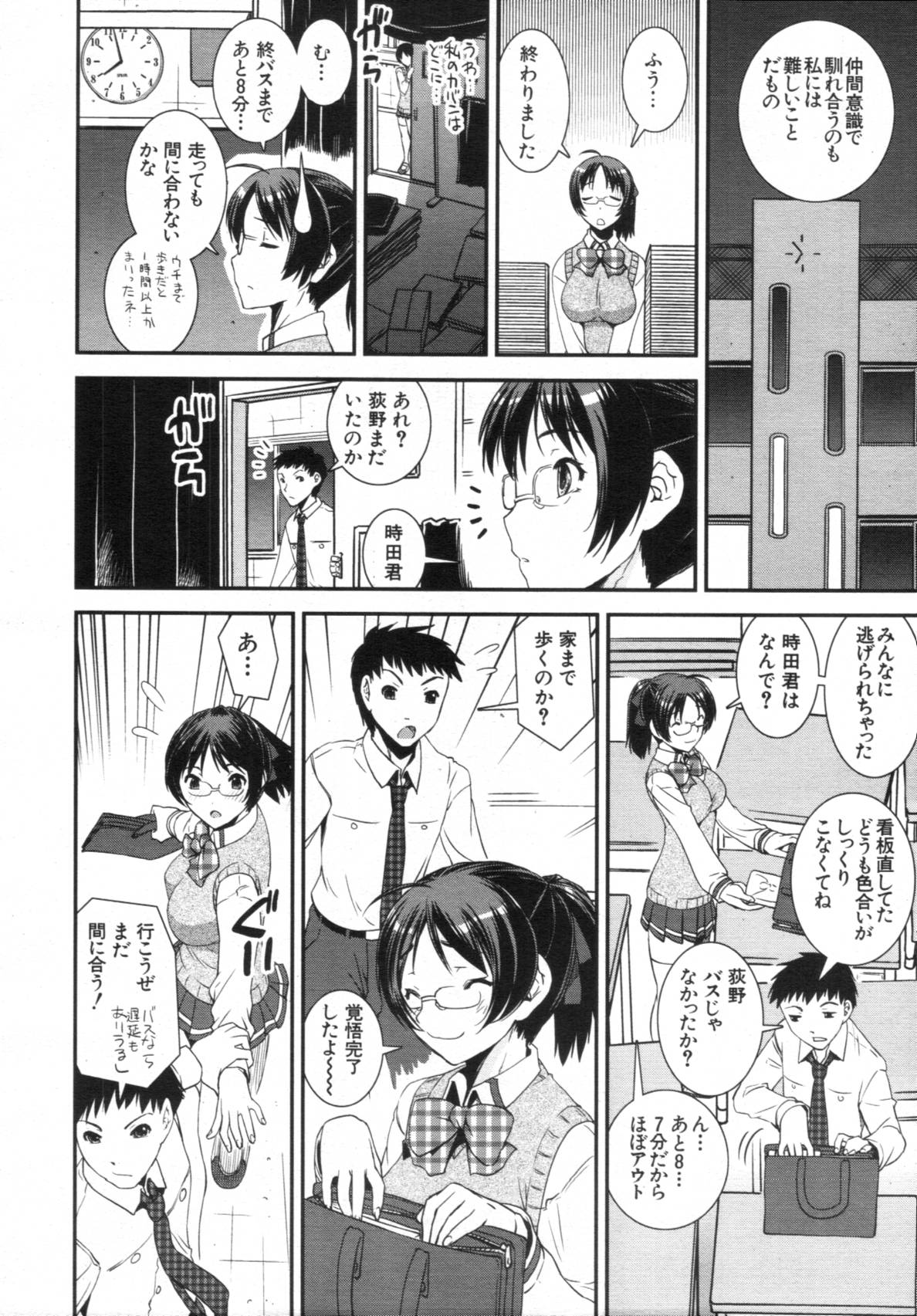 COMIC MUJIN 2012年02月号