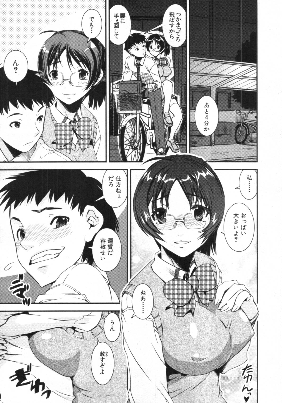 COMIC MUJIN 2012年02月号