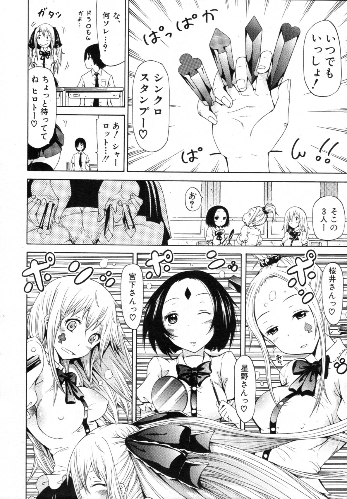 COMIC MUJIN 2012年02月号