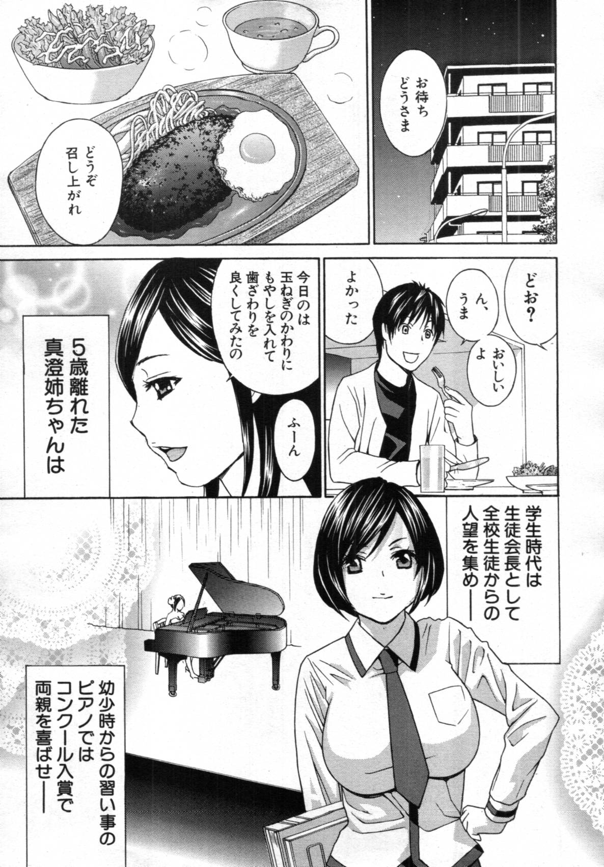 COMIC MUJIN 2012年02月号