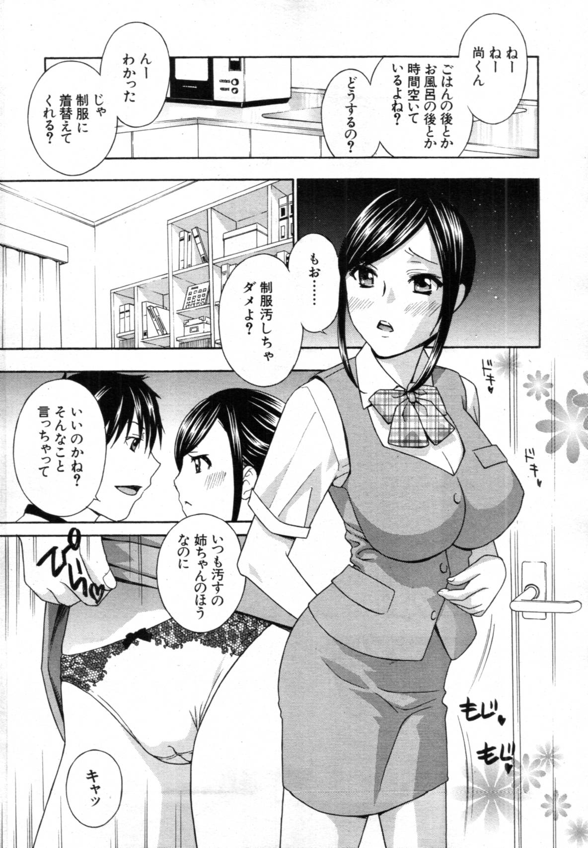 COMIC MUJIN 2012年02月号