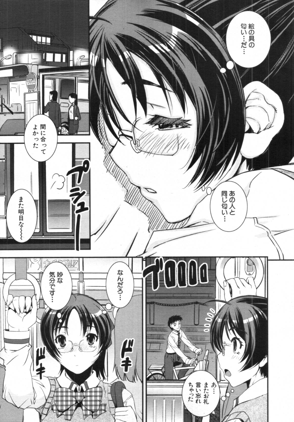 COMIC MUJIN 2012年02月号