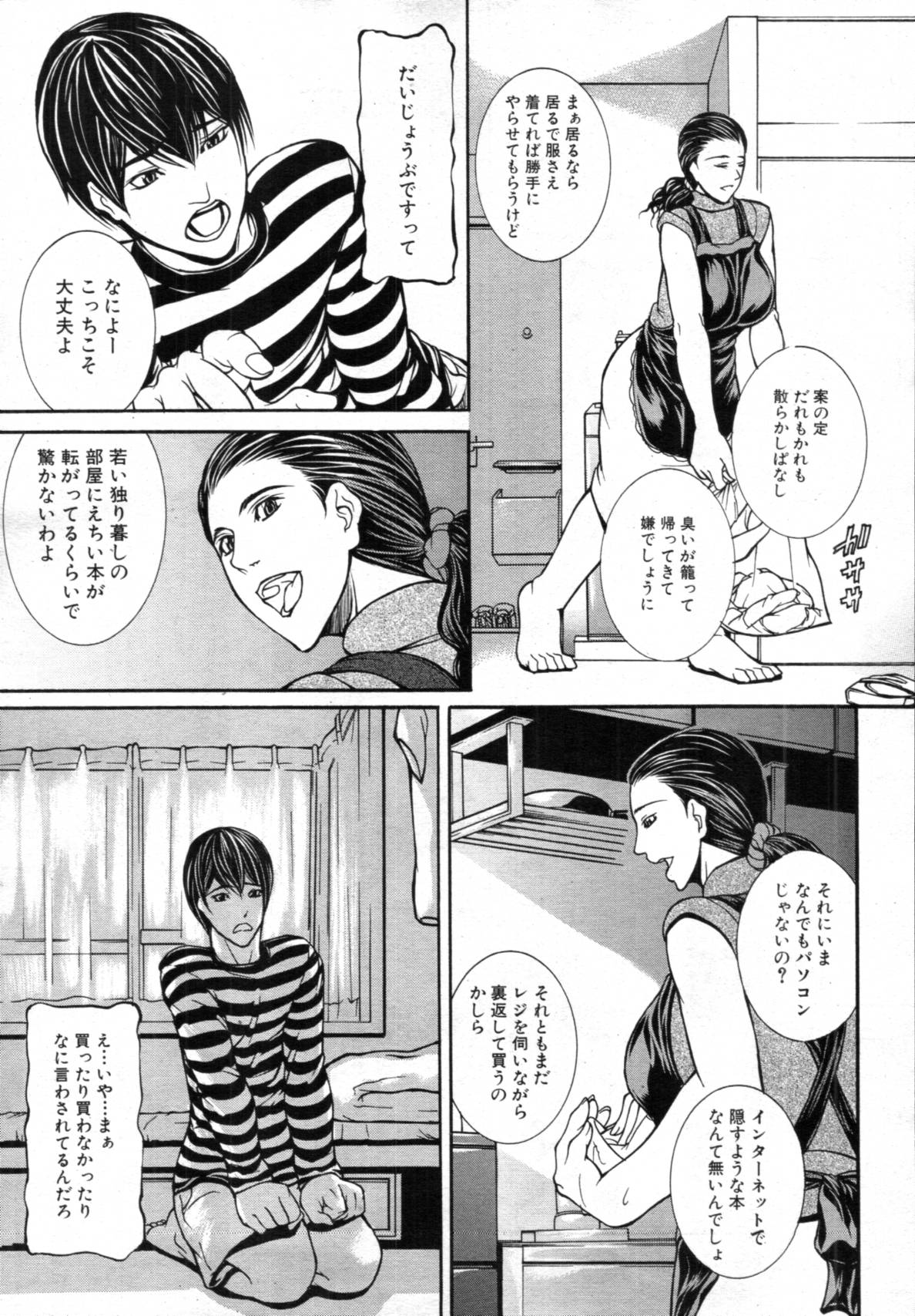 COMIC MUJIN 2012年02月号