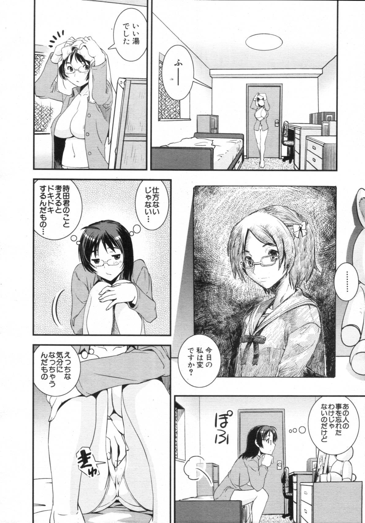 COMIC MUJIN 2012年02月号