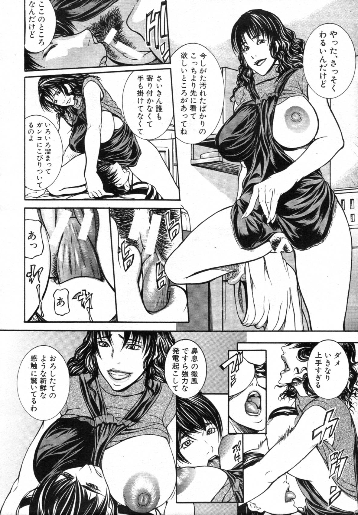 COMIC MUJIN 2012年02月号