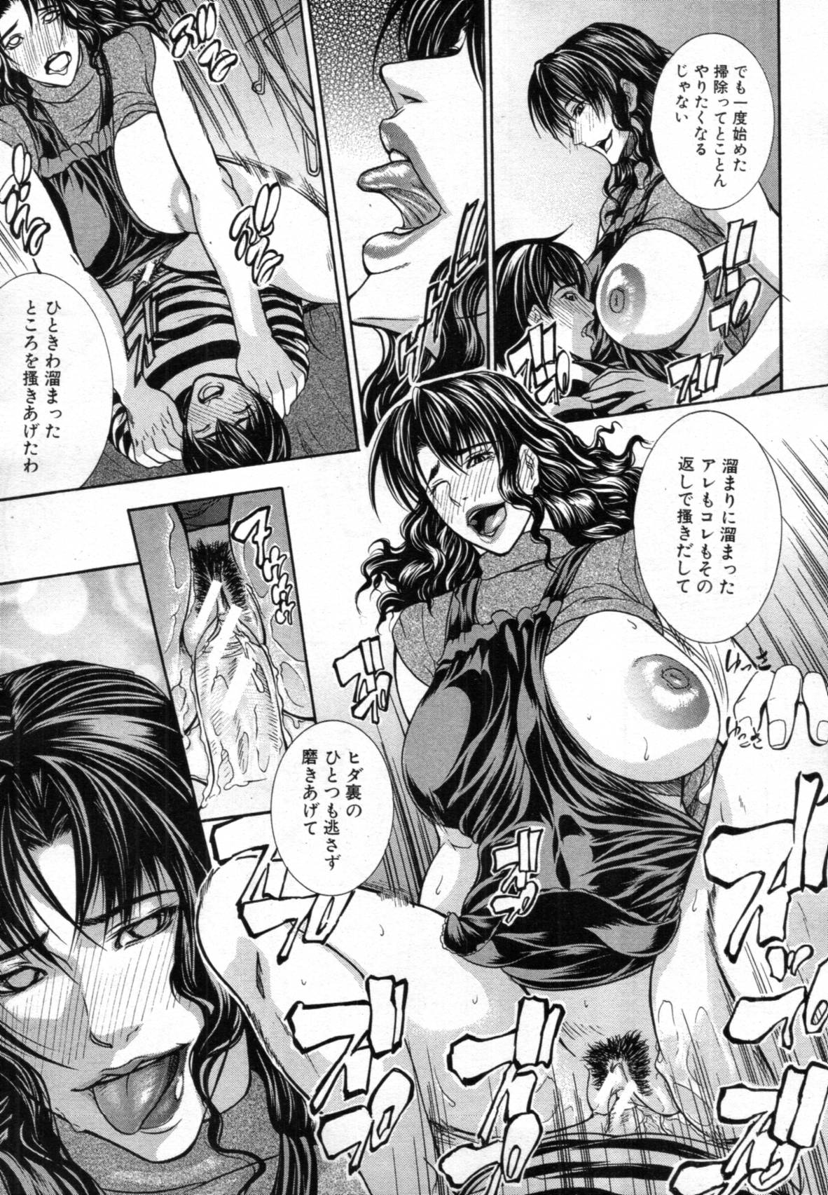 COMIC MUJIN 2012年02月号