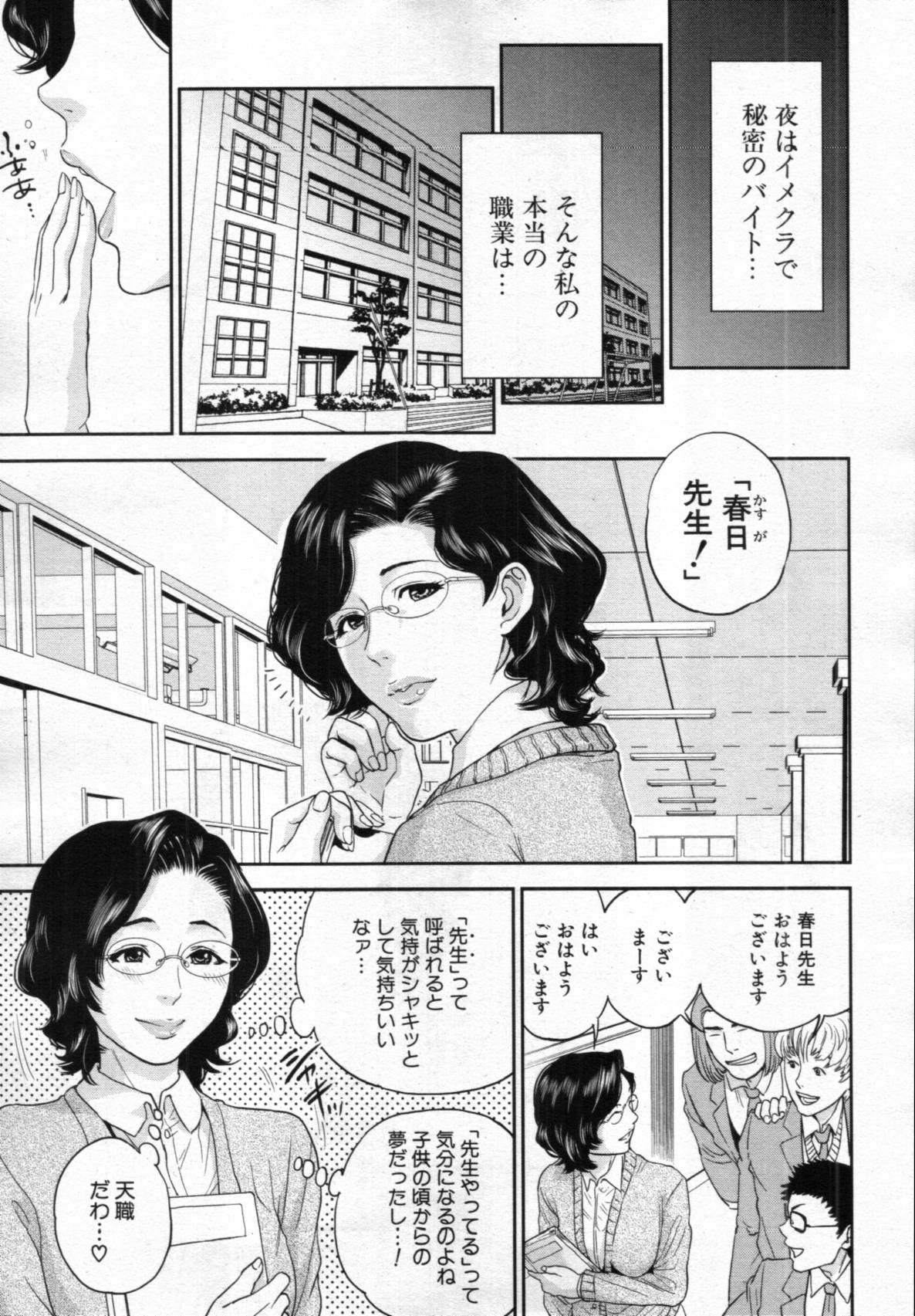 COMIC MUJIN 2012年02月号