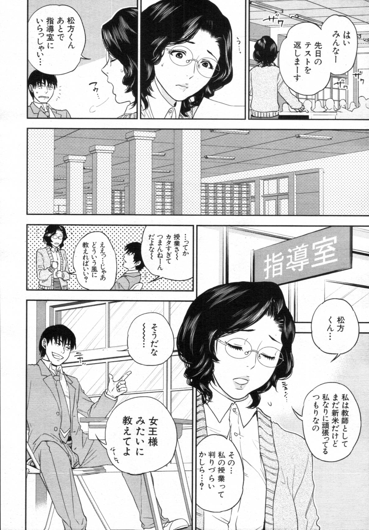 COMIC MUJIN 2012年02月号