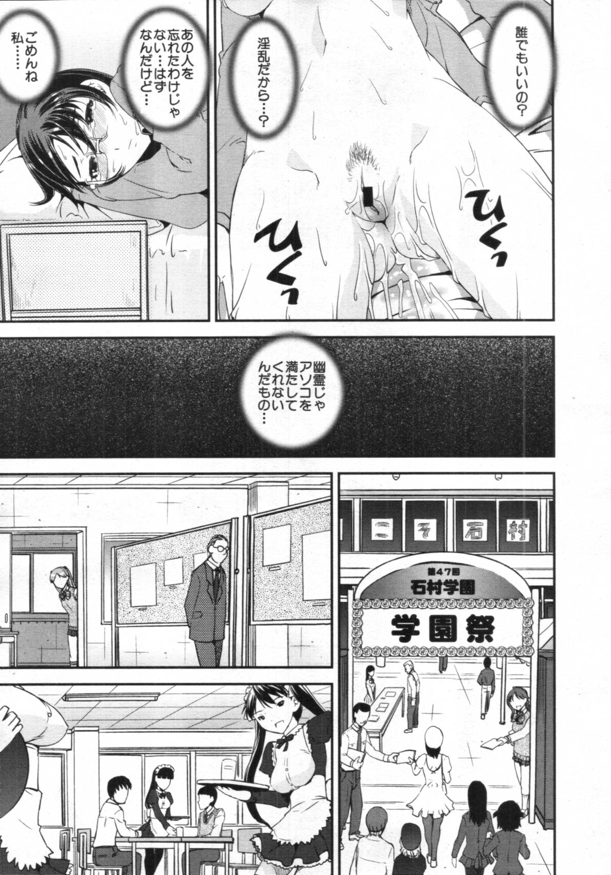 COMIC MUJIN 2012年02月号