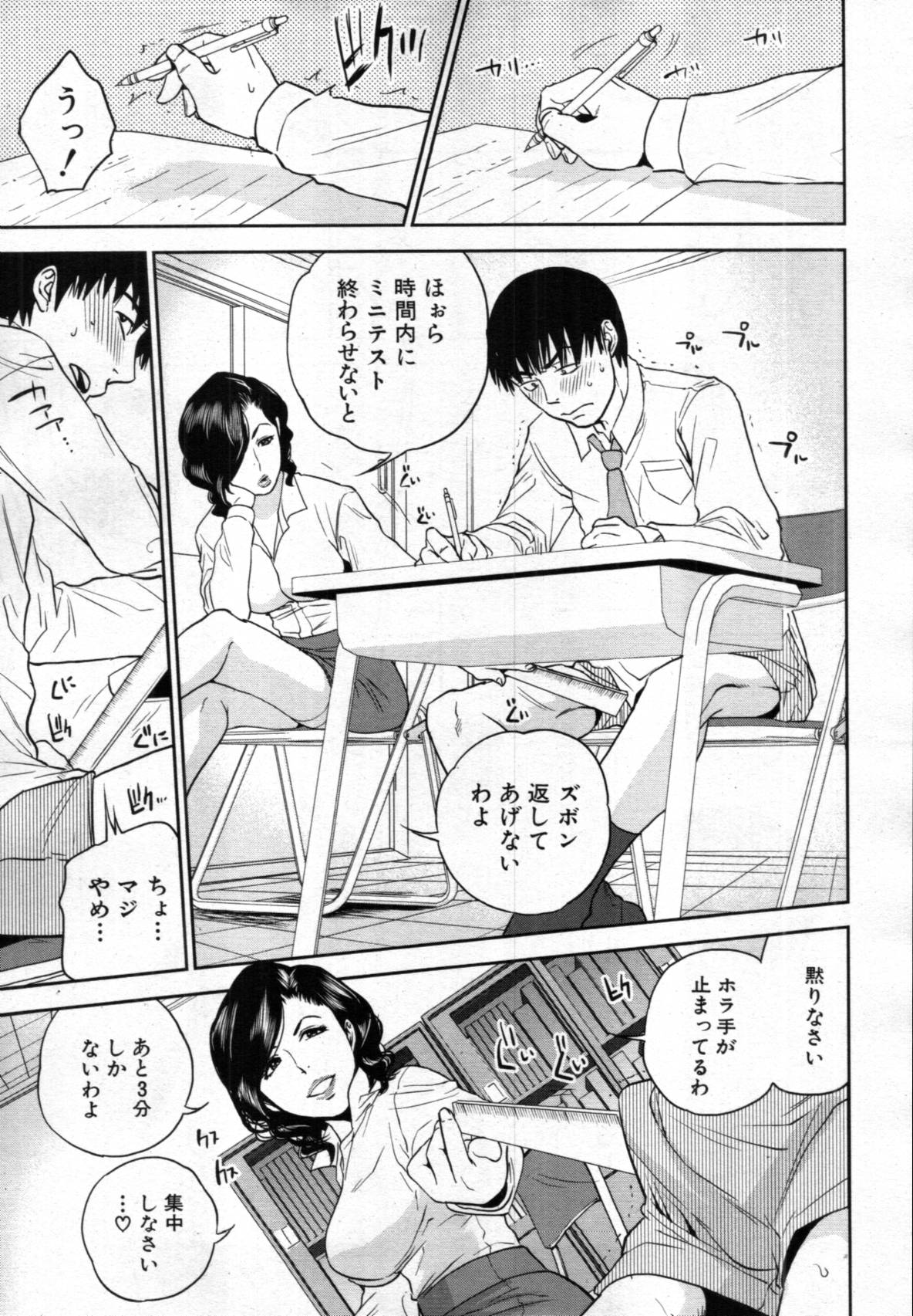 COMIC MUJIN 2012年02月号