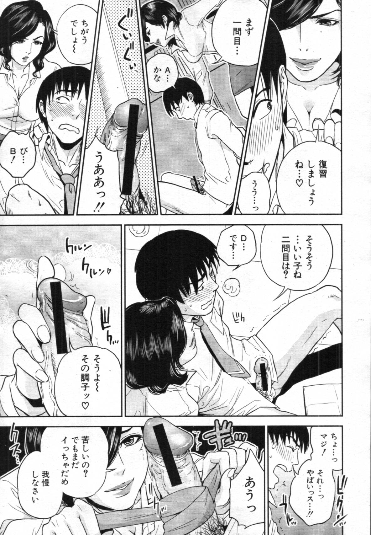 COMIC MUJIN 2012年02月号