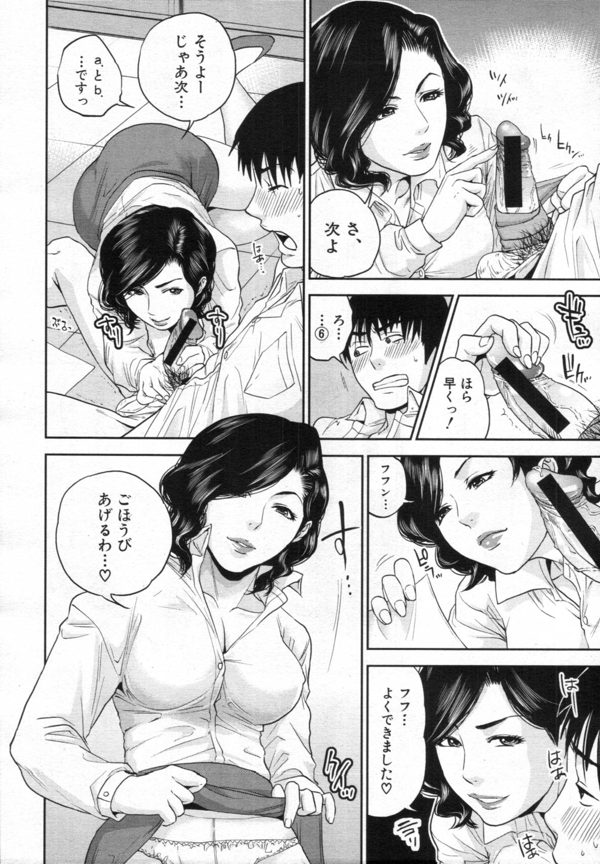 COMIC MUJIN 2012年02月号