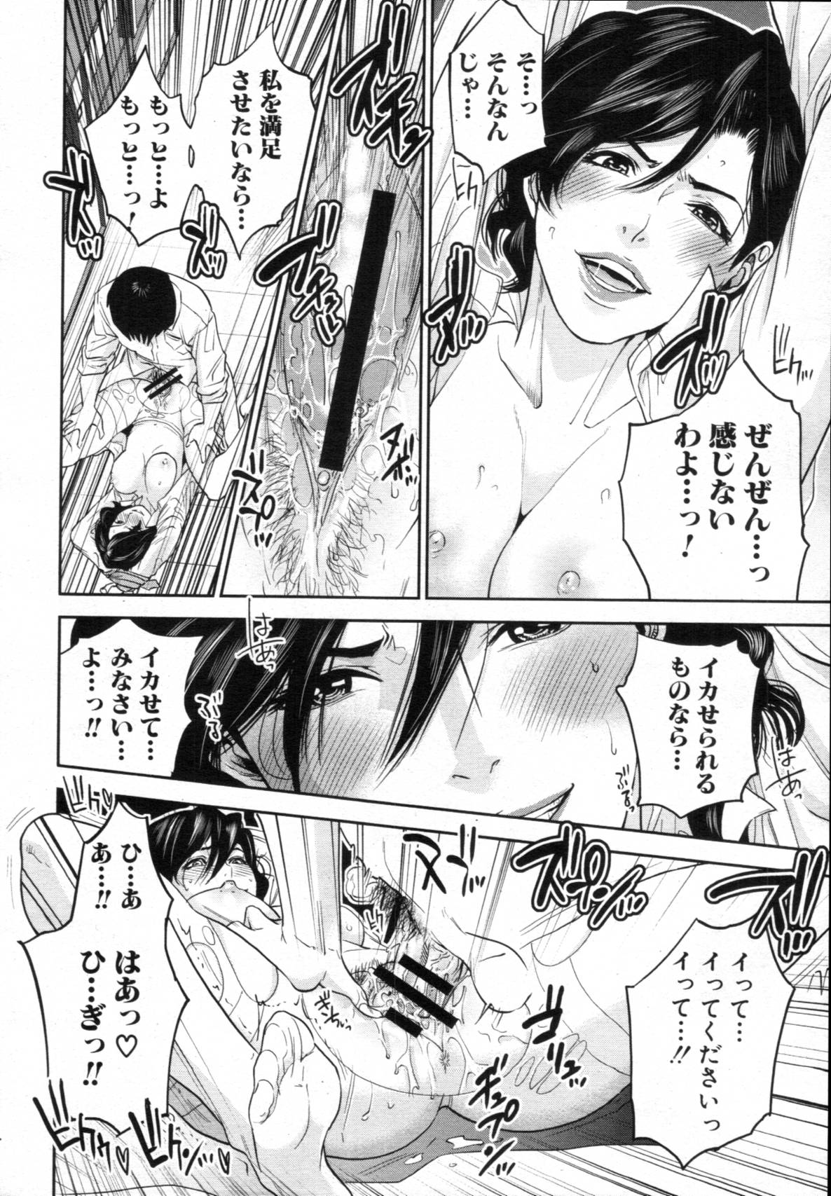 COMIC MUJIN 2012年02月号