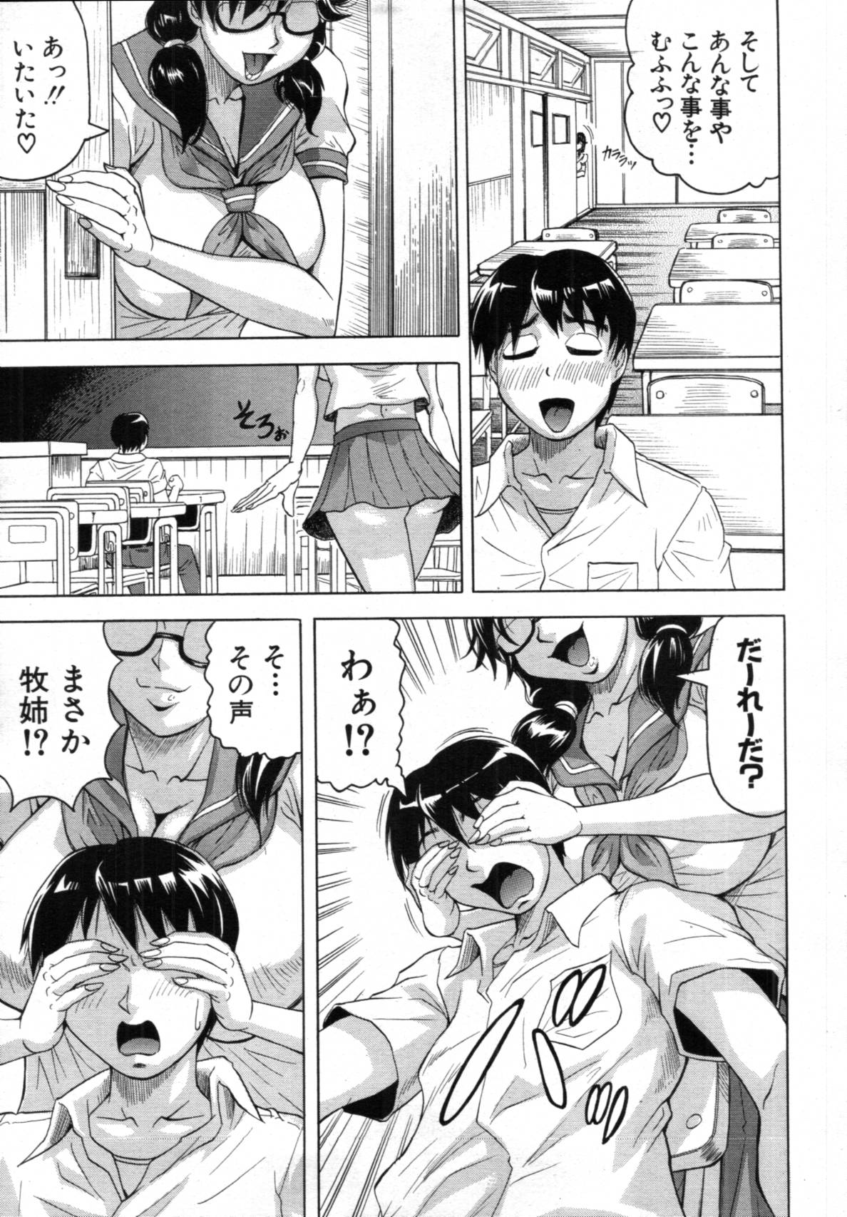 COMIC MUJIN 2012年02月号