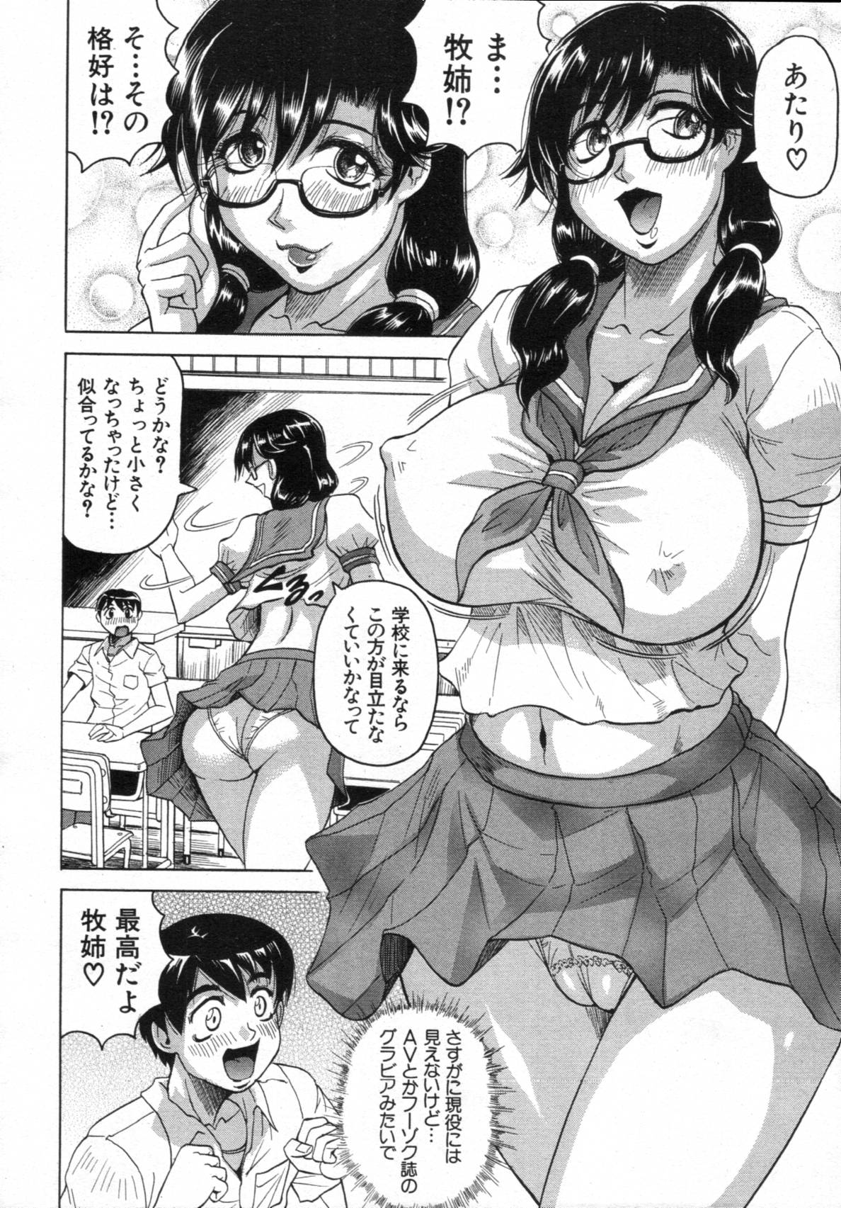 COMIC MUJIN 2012年02月号