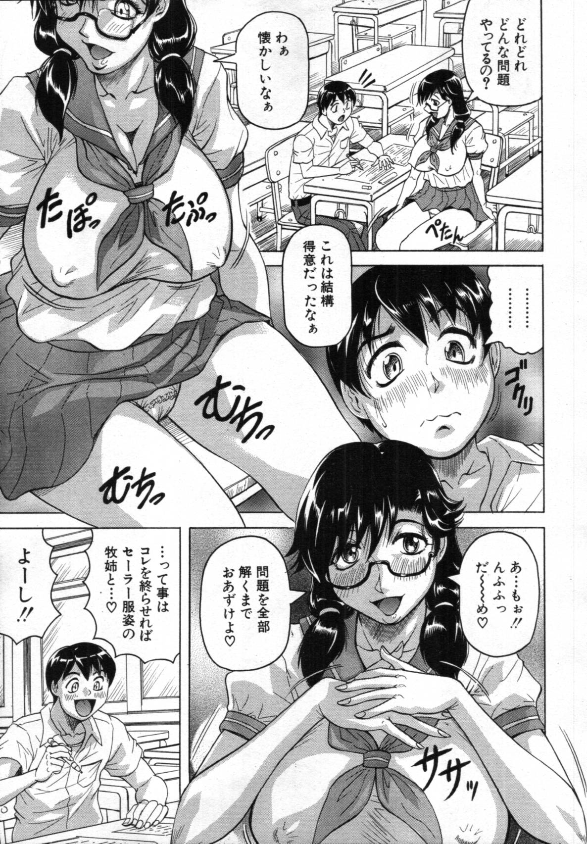 COMIC MUJIN 2012年02月号
