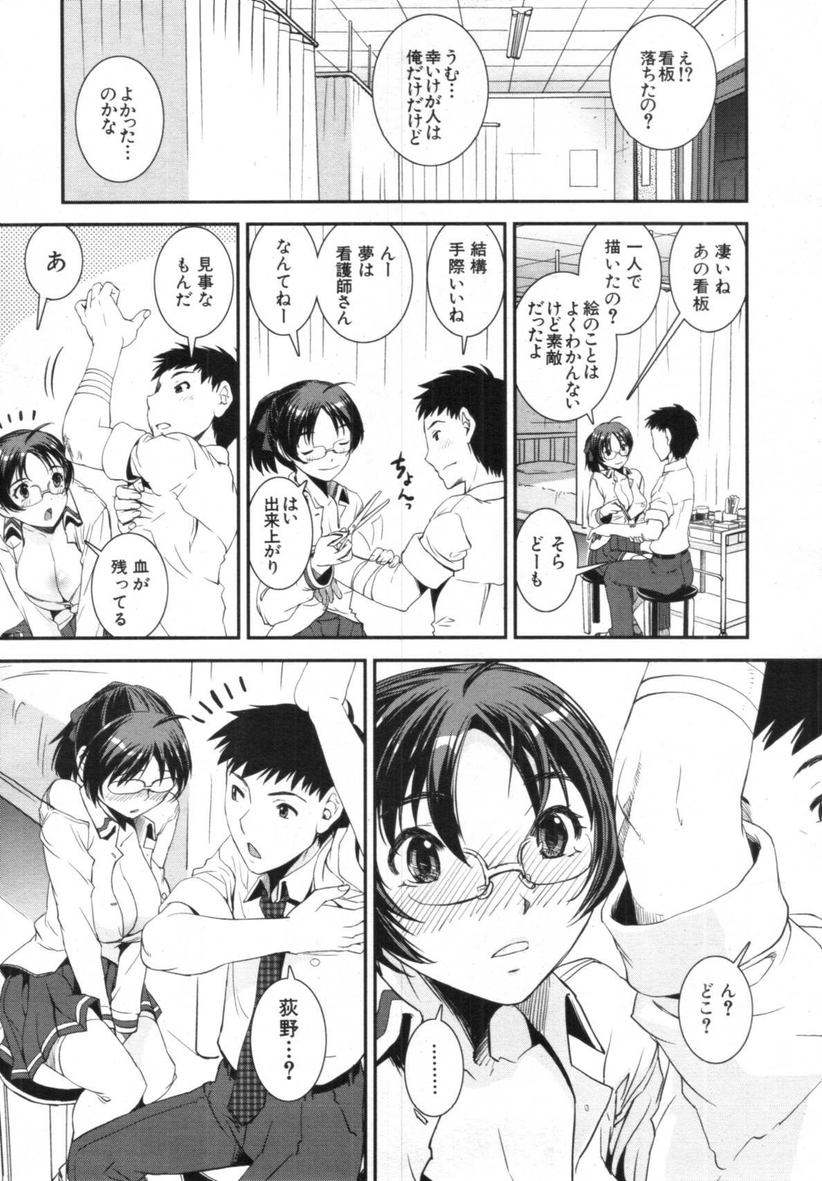 COMIC MUJIN 2012年02月号