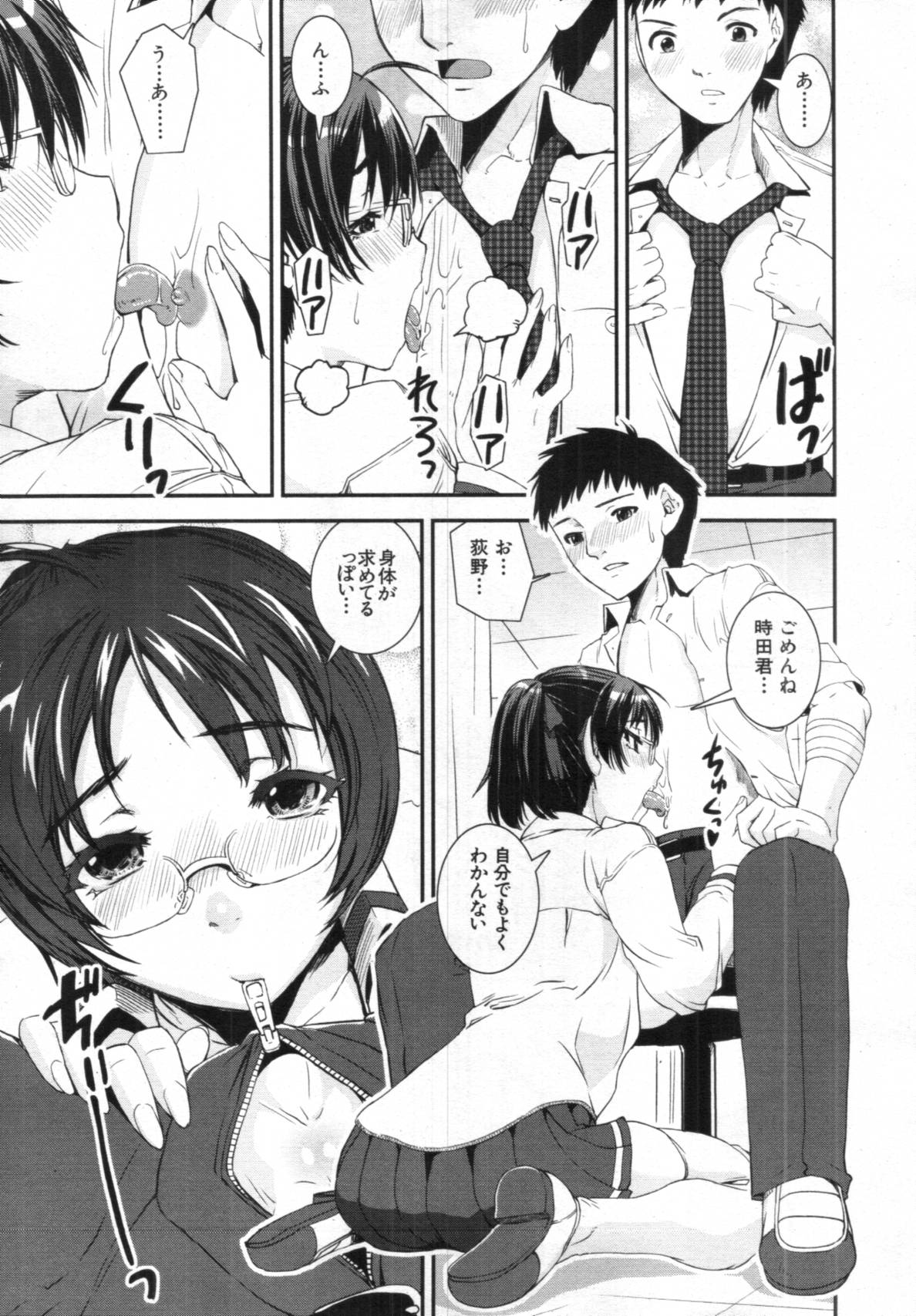 COMIC MUJIN 2012年02月号