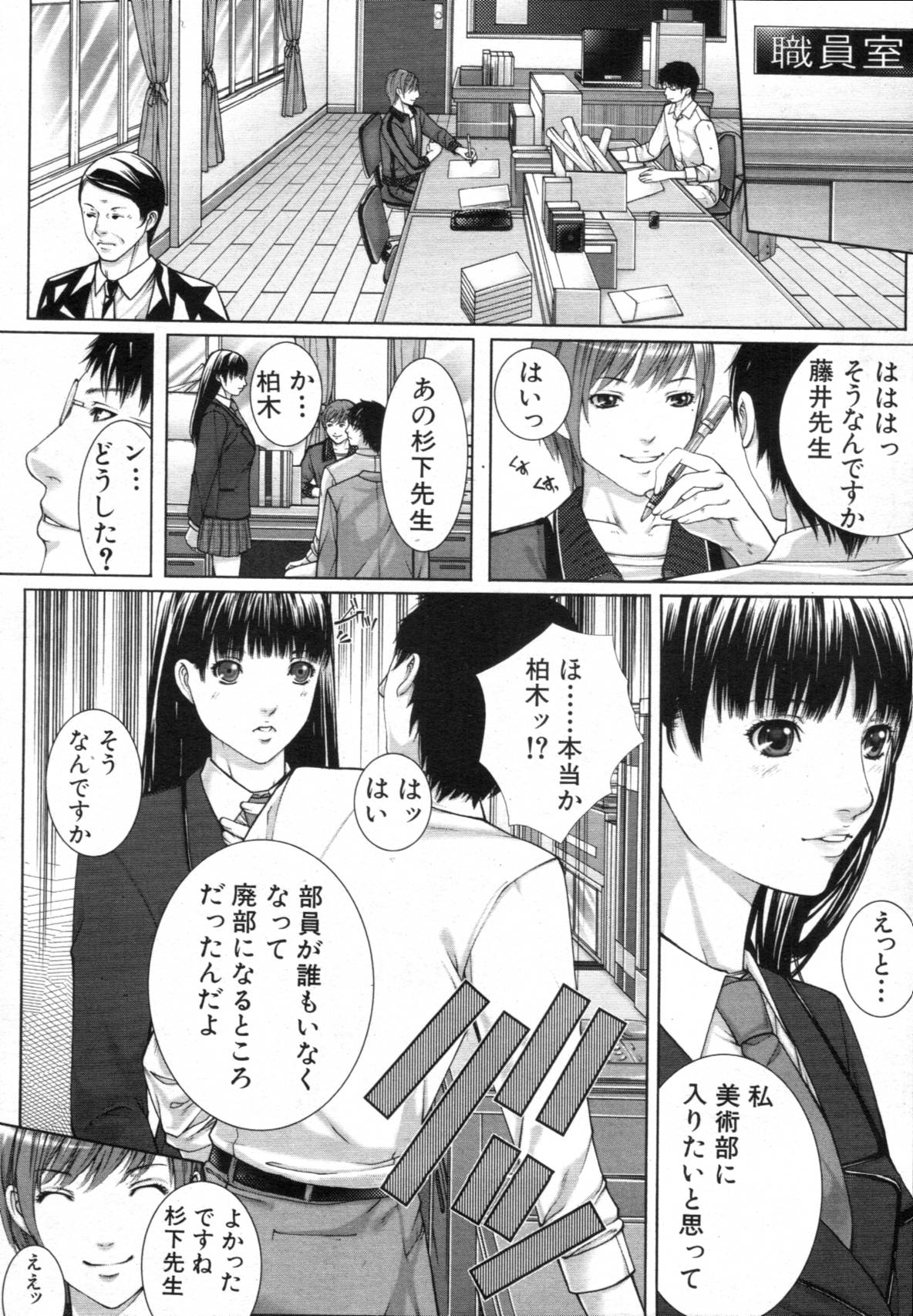 COMIC MUJIN 2012年02月号