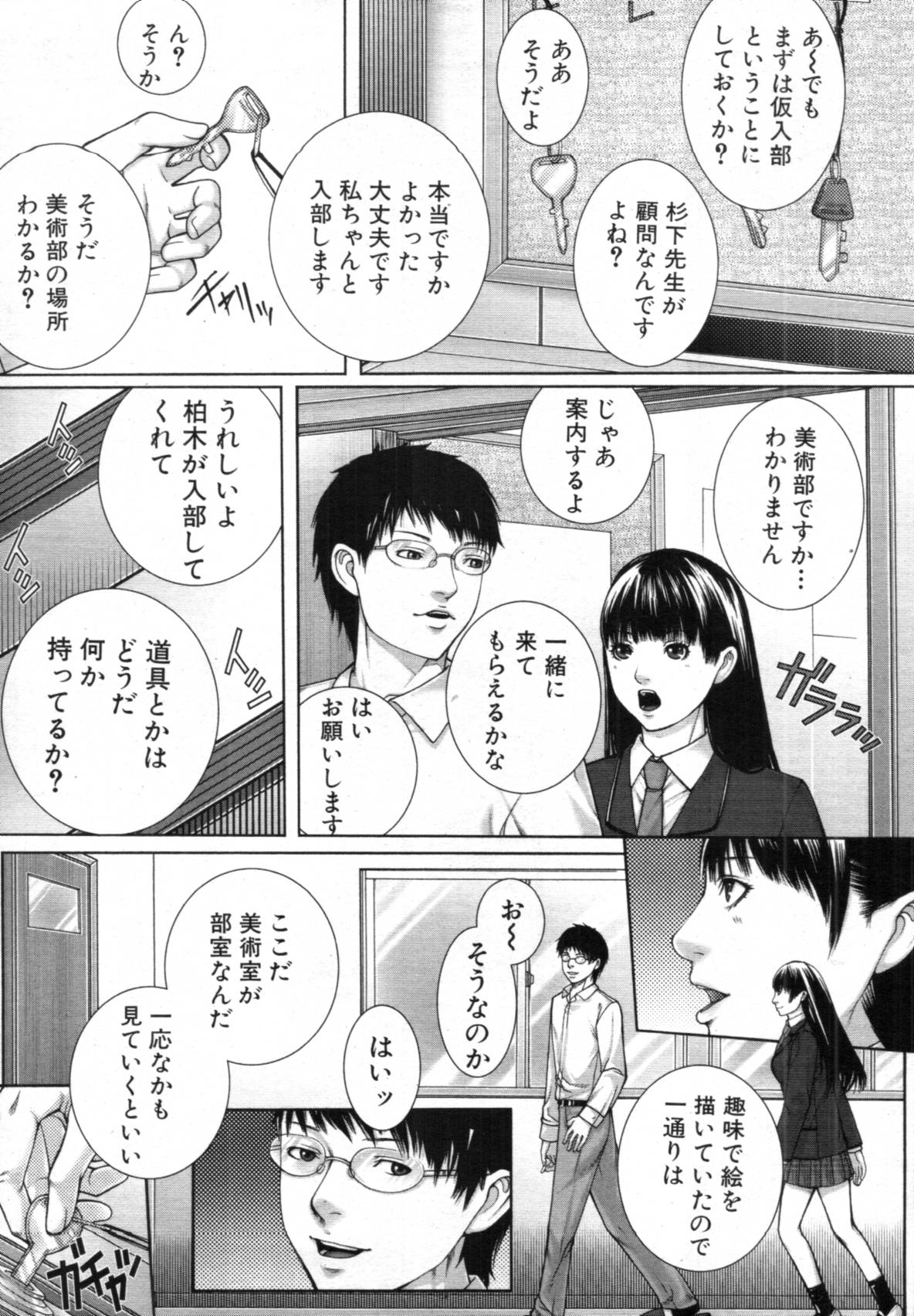 COMIC MUJIN 2012年02月号
