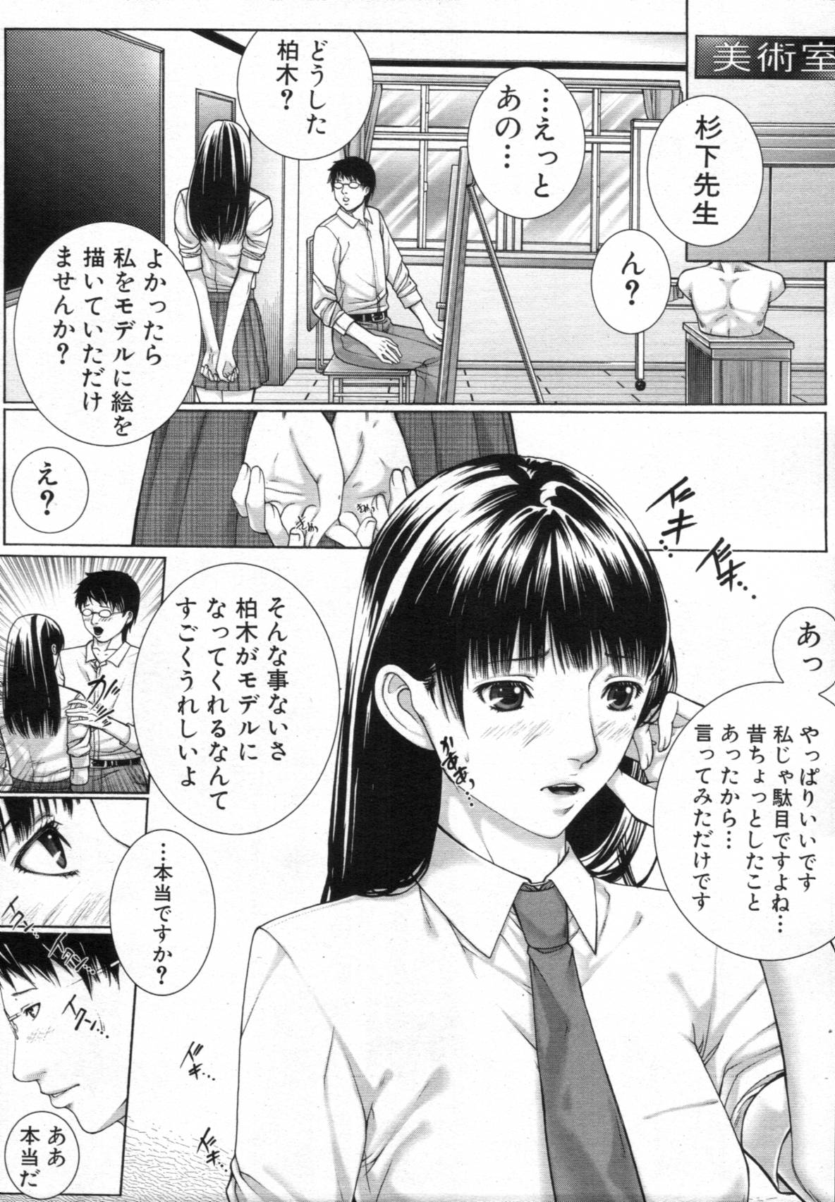 COMIC MUJIN 2012年02月号