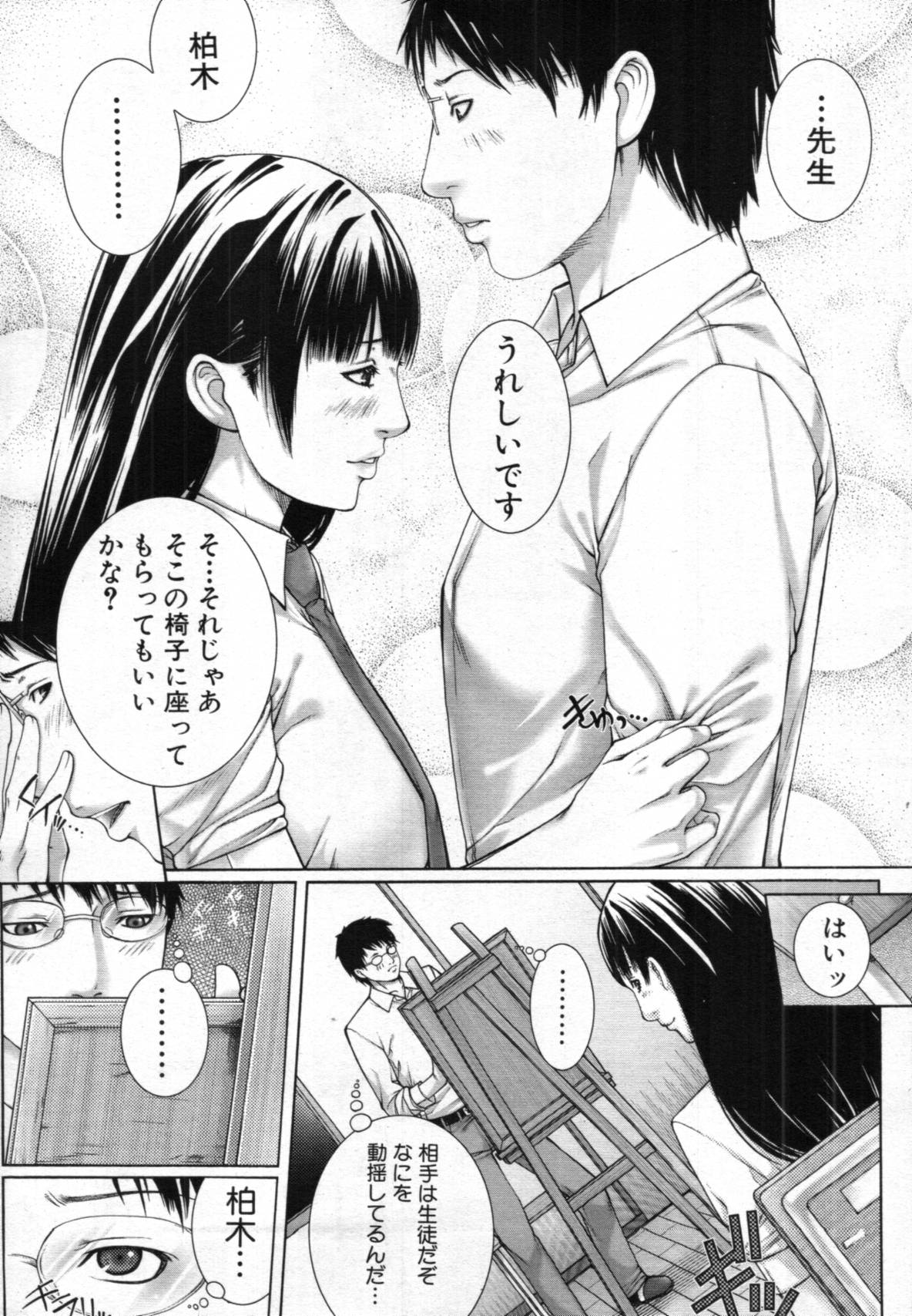 COMIC MUJIN 2012年02月号