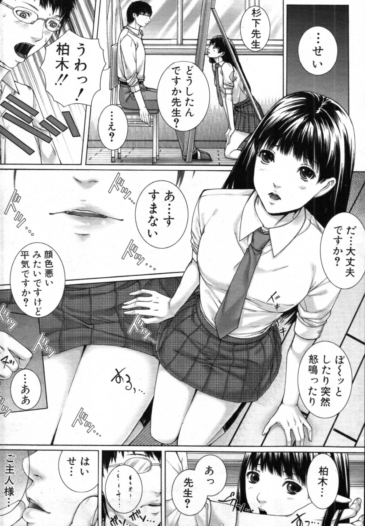 COMIC MUJIN 2012年02月号
