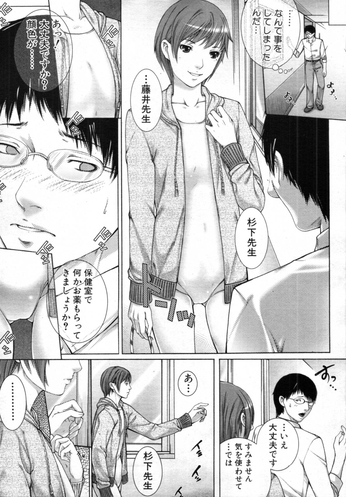 COMIC MUJIN 2012年02月号