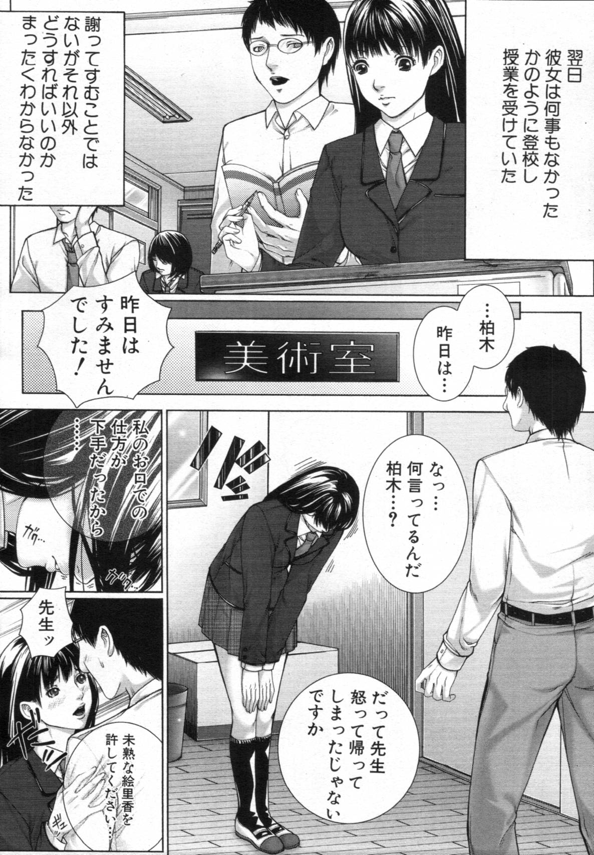 COMIC MUJIN 2012年02月号