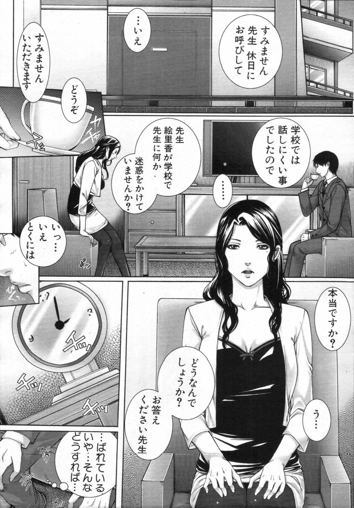 COMIC MUJIN 2012年02月号