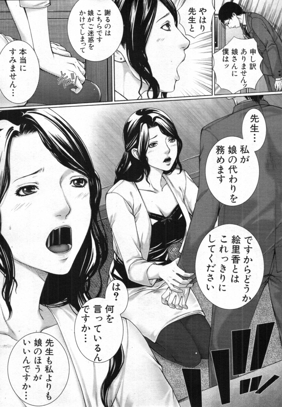 COMIC MUJIN 2012年02月号