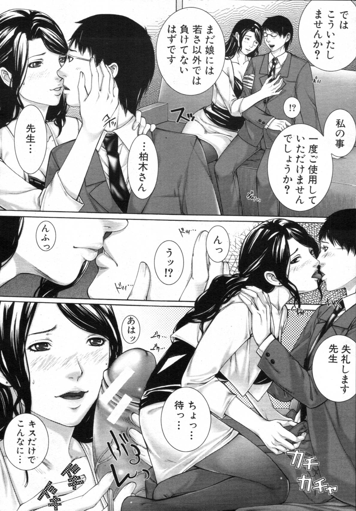 COMIC MUJIN 2012年02月号