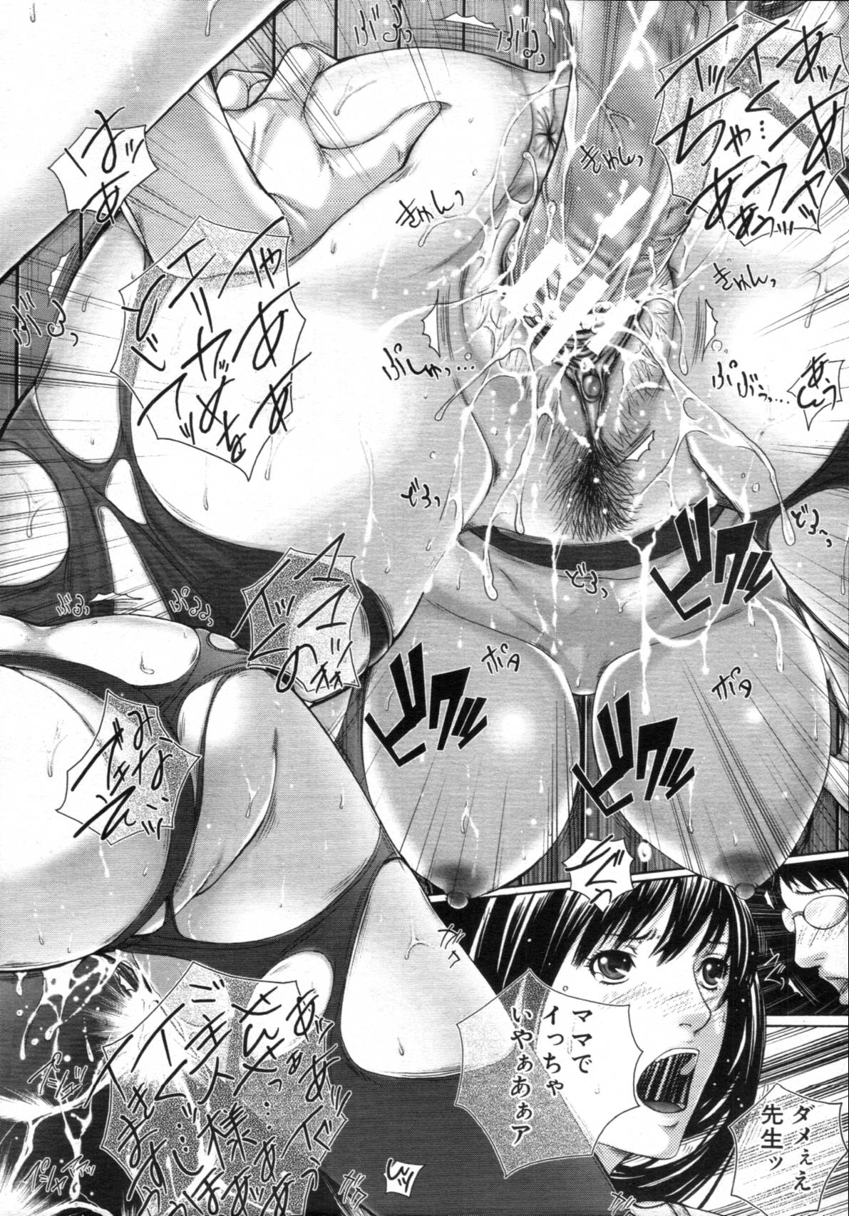 COMIC MUJIN 2012年02月号