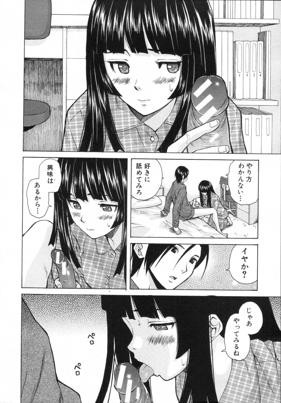 COMIC MUJIN 2012年02月号